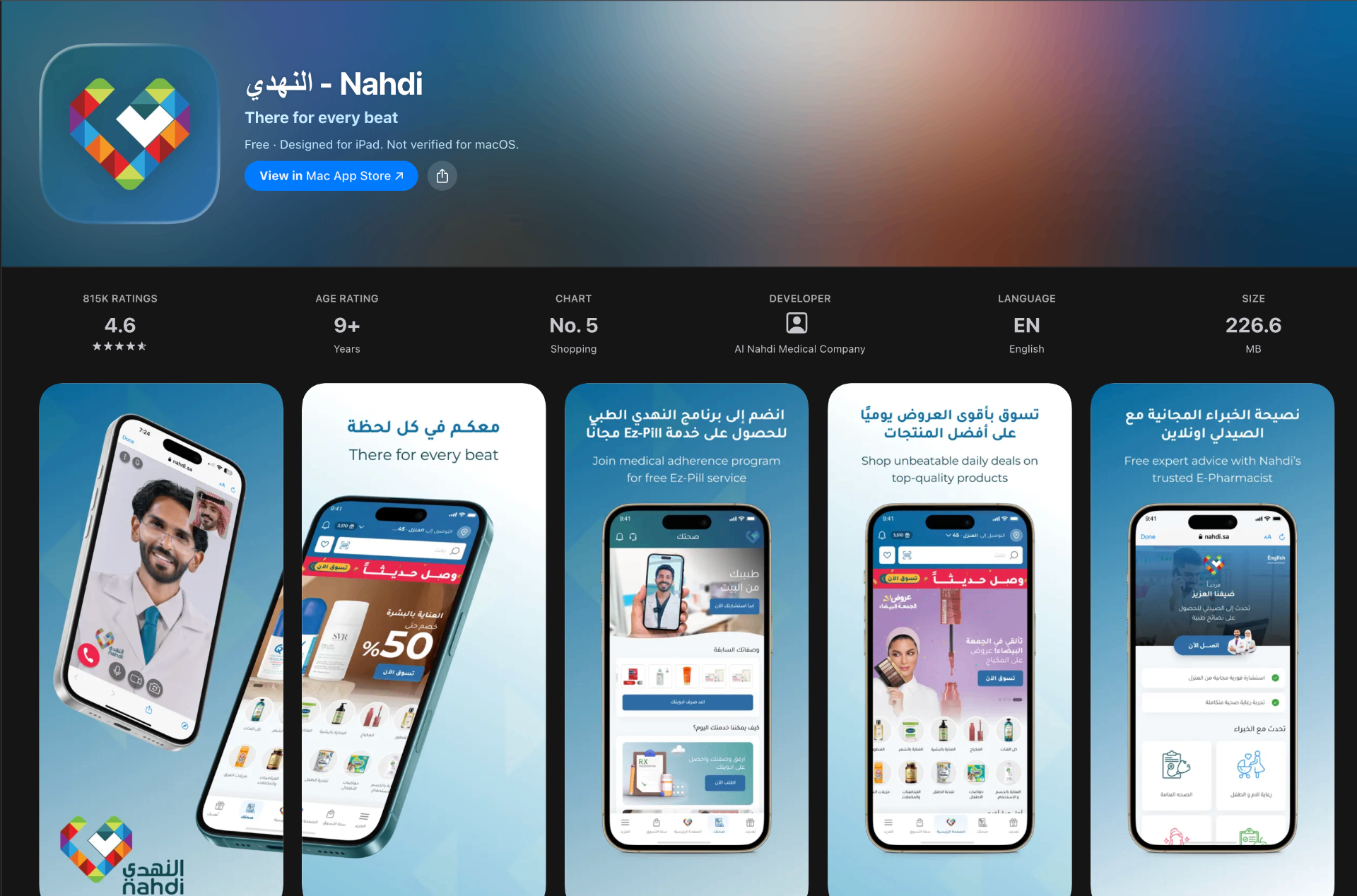 Nahdi App Store landing header