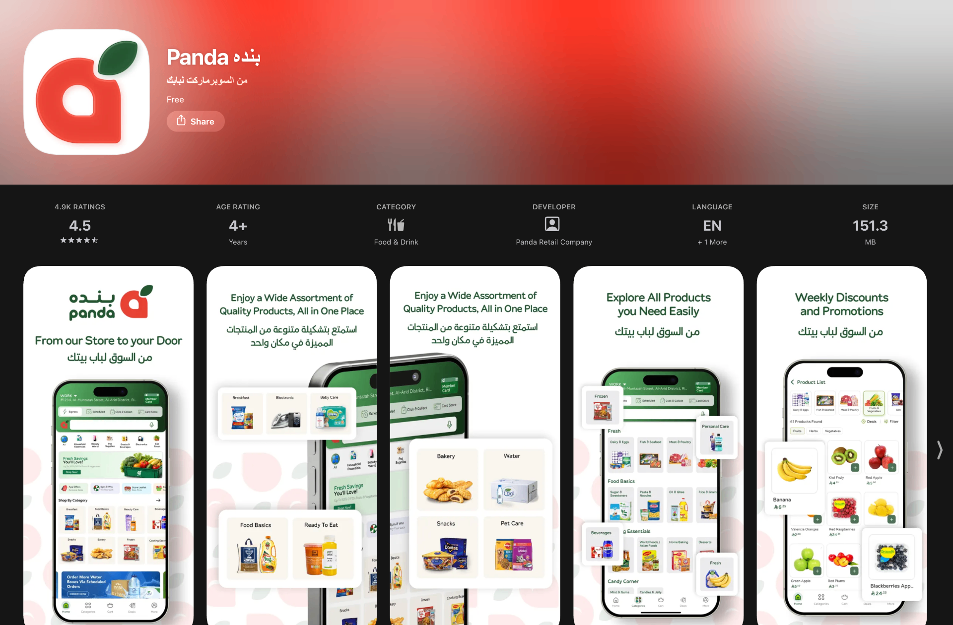Panda App Store landing header